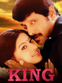 Poster to the movie "King" #858132