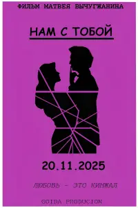 Poster to the movie "For You And I" #1009710