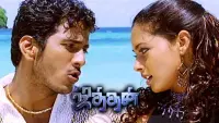 Backdrop to the movie "Jithan" #858459