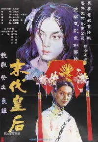 Poster to the movie "The Last Empress" #843114
