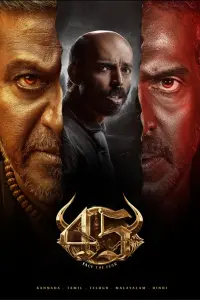 Poster to the movie "45" #817750