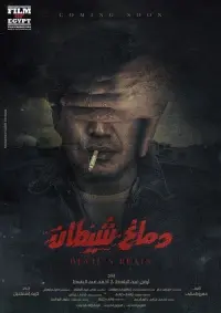 Poster to the movie "Devil’s Brain" #841990