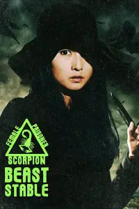 Poster to the movie "Female Prisoner Scorpion: Beast Stable" #1010626