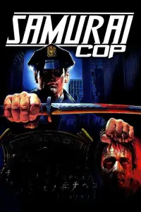 Poster to the movie "Samurai Cop" #1023553