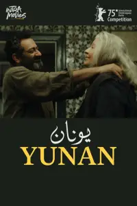 Poster to the movie "Yunan" #1012936
