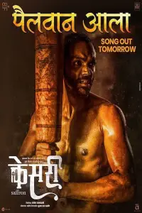 Poster to the movie "Saffron" #1260561