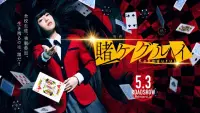 Backdrop to the movie "Kakegurui: The Movie" #761905