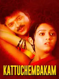 Poster to the movie "Kattuchembakam" #694291