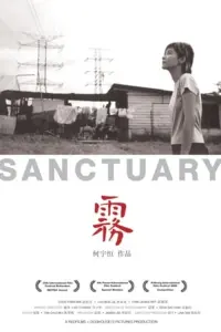 Poster to the movie "Sanctuary" #824765