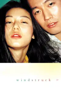 Poster to the movie "Windstruck" #1049874