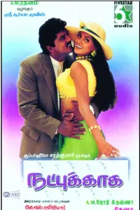 Poster to the movie "Natpukkaga" #863002