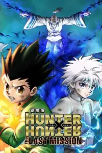 Poster to the movie "Hunter x Hunter: The Last Mission" #1084752