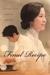 Poster to the movie "Final Recipe" #1049061