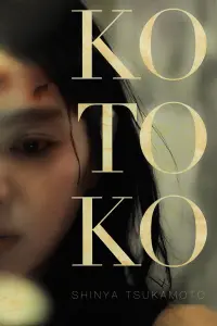 KOTOKO