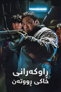 Poster to the movie "Badland Hunters" #744876