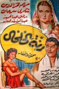 Poster to the movie "Anklet Ring" #880633