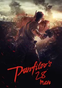 Poster to the movie "Panfilov