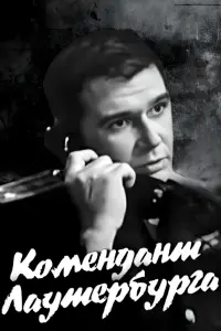 Poster to the movie "Commandant of Lauterburg" #838071