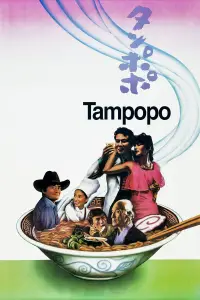 Poster to the movie "Tampopo" #731124