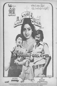 Poster to the movie "Ram Robert Rahim" #857094