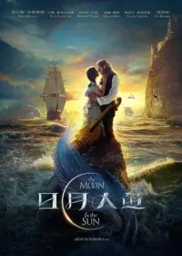 Poster to the movie "The King