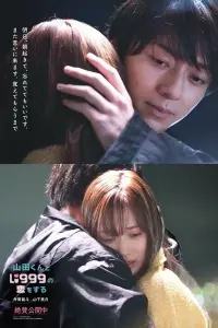 Poster to the movie "My Love Story with Yamada-kun at Lv999" #852485