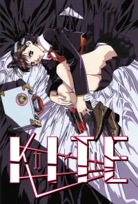 Poster to the movie "Kite" #1068894