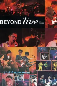 Poster to the movie "Beyond Live 1991 生命接觸演唱會" #552816
