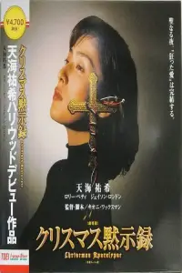 Poster to the movie "Countdown" #730222