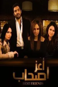 Poster to the movie "Best Friends" #843309