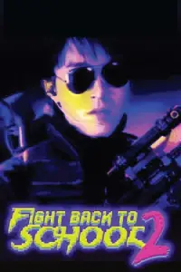 Poster to the movie "Fight Back to School 2" #1047776