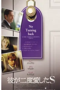Poster to the movie "Deception" #756228