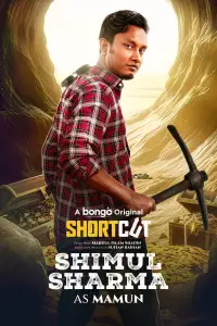 Poster to the movie "Shortcut" #1006780