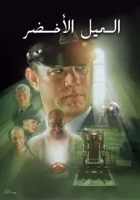 Poster to the movie "The Green Mile" #802180