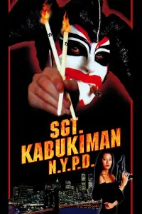Poster to the movie "Sgt. Kabukiman N.Y.P.D." #1092376