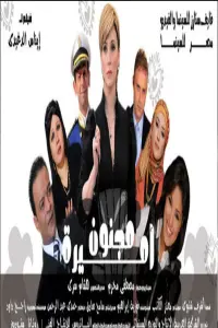 Poster to the movie "Crazy for a Princess" #845733