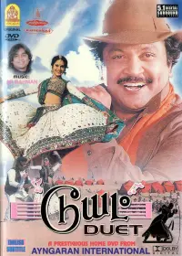 Poster to the movie "Duet" #861853