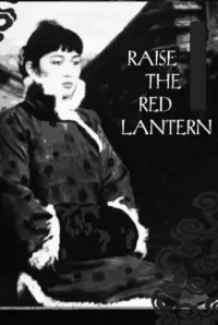 Poster to the movie "Raise the Red Lantern" #821018