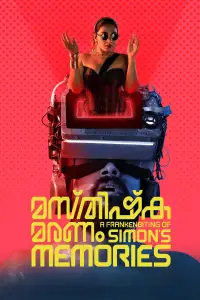 Poster to the movie "Masthishka Maranam" #534979