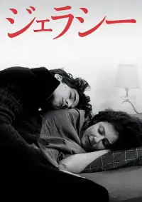 Poster to the movie "Jealousy" #1111896