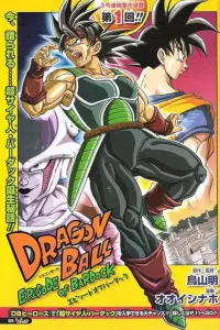 Poster to the movie "Dragon Ball: Episode of Bardock" #877610