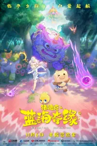 Poster to the movie "Dezico Legend of the Blue Ocean" #840161