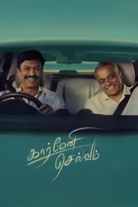 Poster to the movie "Carmeni Selvam" #884237
