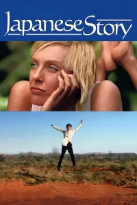 Poster to the movie "Japanese Story" #711368