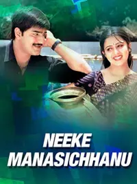 Poster to the movie "Neeke Manasichanu" #1085267
