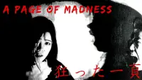 Backdrop to the movie "A Page of Madness" #1036447