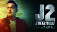 Backdrop to the movie "J2: J Retribusi" #716108