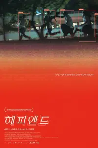 Poster to the movie "Happyend" #712549
