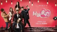 Backdrop to the movie "Love Studio" #837587