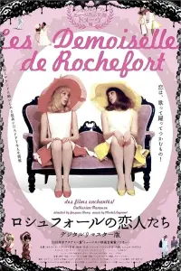 Poster to the movie "The Young Girls of Rochefort" #824218